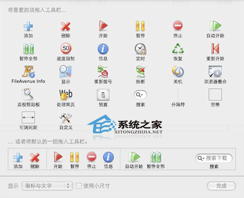 Mac怎麼上傳和下載文件?Mac上傳和下載文件的方法