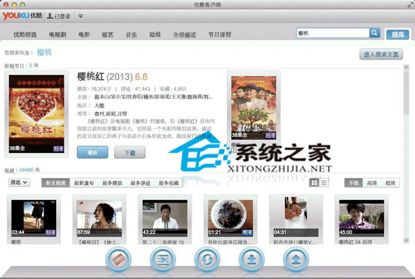 MAC系統優酷客戶端查找視頻的方法