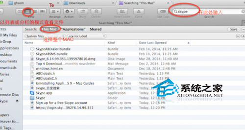 Mac預裝軟件刪除方法