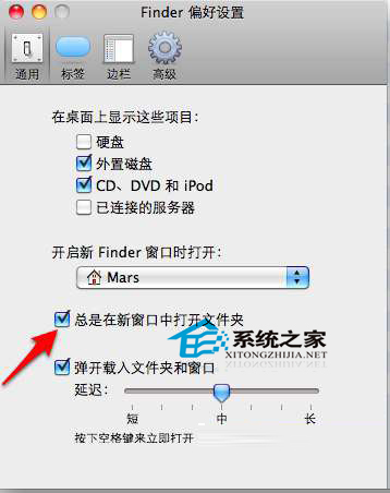  MAC在新窗口中打開文件夾的設置方法
