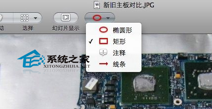 如何使用MAC自帶預覽軟件給圖片添加注釋