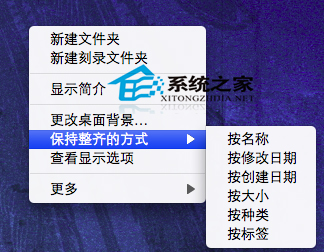 MAC如何使新添加的桌面圖標自動排列
