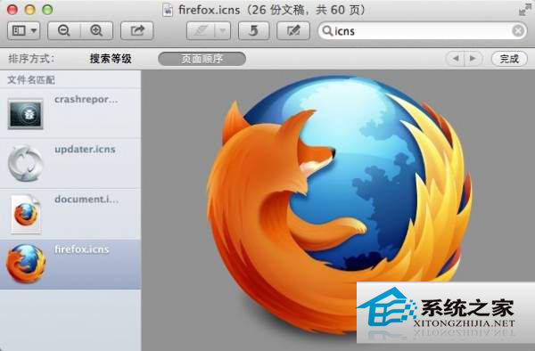 MAC如何快速截取應用Logo大圖標