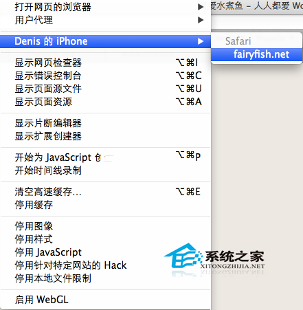 如何使用Mac遠程調試iPhone/iPad 中的網頁