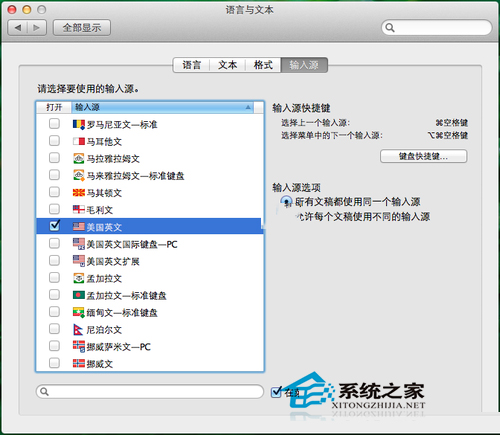 Mac下卸載自帶英文輸入法的方法