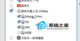 Mac下卸載自帶英文輸入法的方法