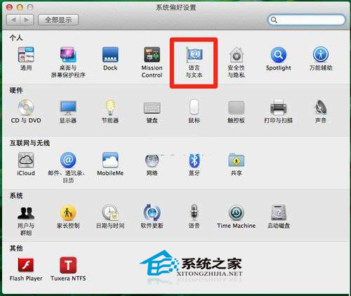 Mac下卸載自帶英文輸入法的方法