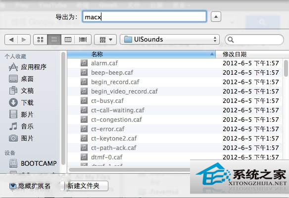 Mac下【打開/保存對話框】快捷鍵大全