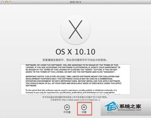 如何在硬盤分區裡安裝MAC OS X 10.10