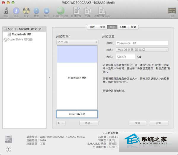 如何在硬盤分區裡安裝MAC OS X 10.10