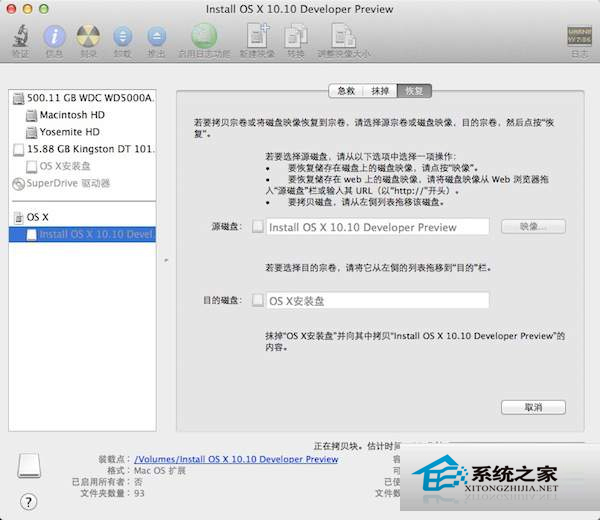 如何在硬盤分區裡安裝MAC OS X 10.10