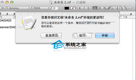 如何關閉MAC OS X的自動保存功能