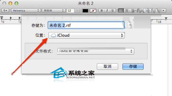 如何取消MAC iCloud文檔存儲功能