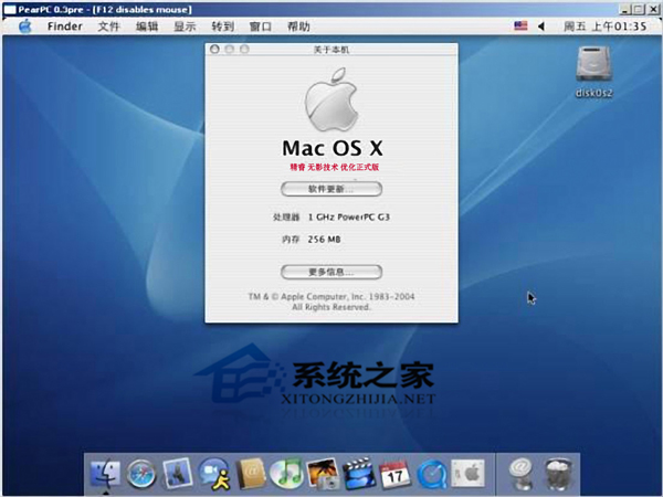 MAC OS X如何定時截圖
