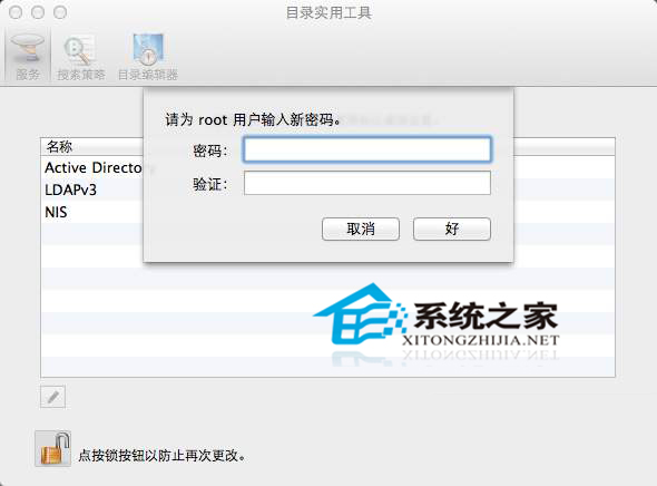 如何打開和關閉Mac OS X Root賬戶