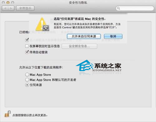 MAC怎麼安裝提示“來自身份不明開發者”的程序?