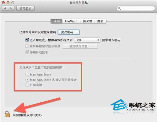 MAC怎麼安裝提示“來自身份不明開發者”的程序?