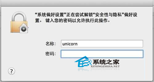 MAC怎麼安裝提示“來自身份不明開發者”的程序?