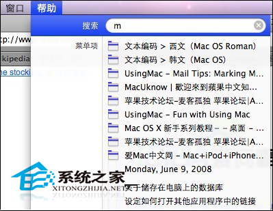 如何使用Mac幫助菜單快速查找菜單項