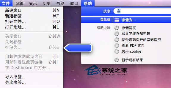 如何使用Mac幫助菜單快速查找菜單項