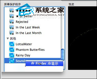 MAC下快速刪除系統偏設置,屏保,WIDGET的方法