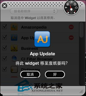 MAC下快速刪除系統偏設置,屏保,WIDGET的方法