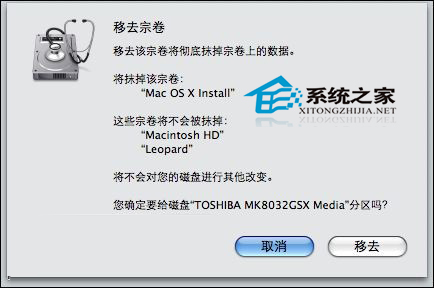 蘋果Leopard系統合並分區的兩大方法