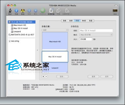 蘋果Leopard系統合並分區的兩大方法