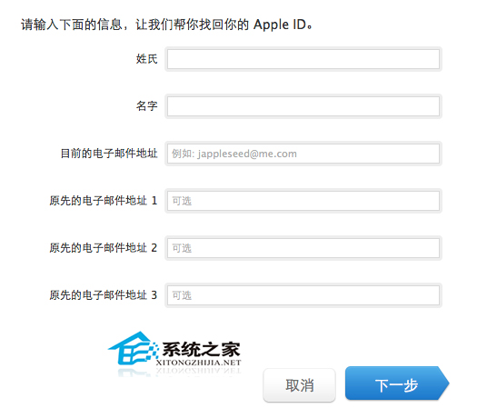 MAC下找回Apple ID密碼的技巧