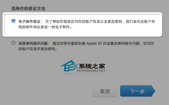 MAC下找回Apple ID密碼的技巧