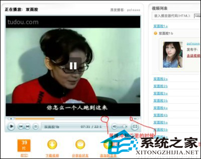 MAC如何保存土豆網的視頻