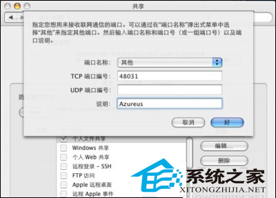 MAC中如何提高毒蛙Azureus的下載速度