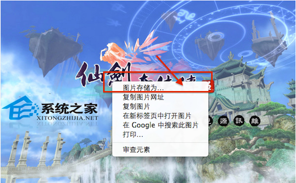 MAC下如何將網頁圖片保存到本地