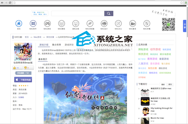 MAC下如何將網頁圖片保存到本地