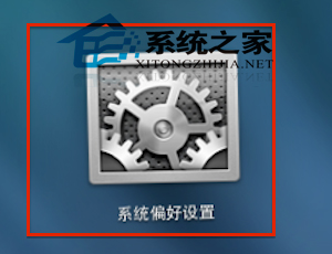 MAC如何開啟睡眠模式