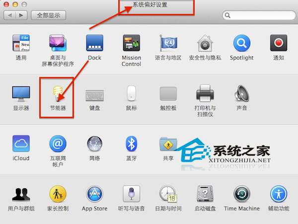MAC如何開啟睡眠模式
