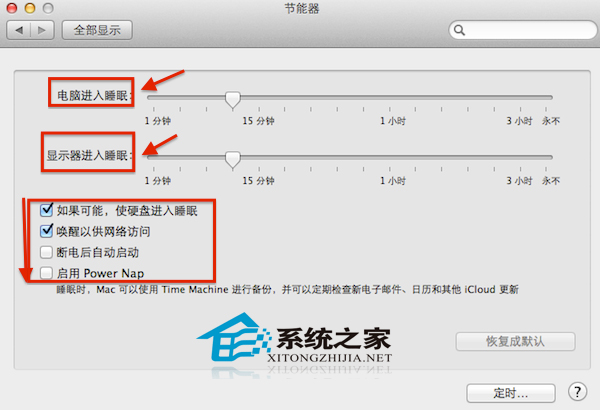 MAC如何開啟睡眠模式