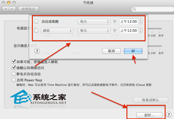 MAC如何開啟睡眠模式