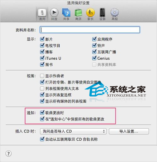 MAC如何設置通知欄顯示iTunes歌曲更換信息
