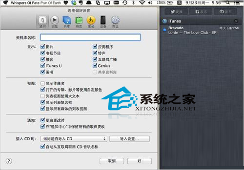 MAC如何設置通知欄顯示iTunes歌曲更換信息