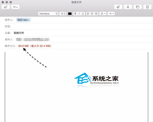 Mac如何發送超大附件