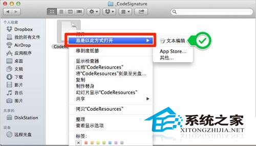 MAC OS X中如何改變默認打開文件應用程序