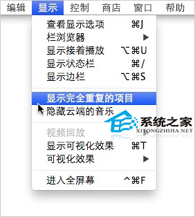 MAC iTunes 資料庫中重復項目如何刪除
