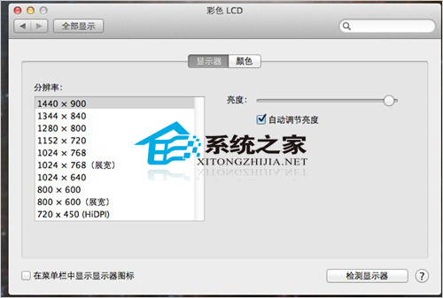 MAC中如何通過Xcode啟用高清視網膜屏幕顯示效果