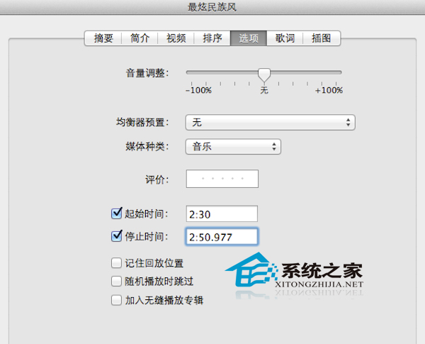 如何在MAC OS中制作個性iphone鈴聲