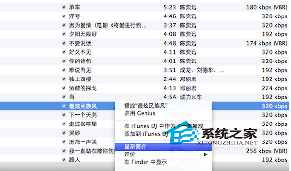 如何在MAC OS中制作個性iphone鈴聲