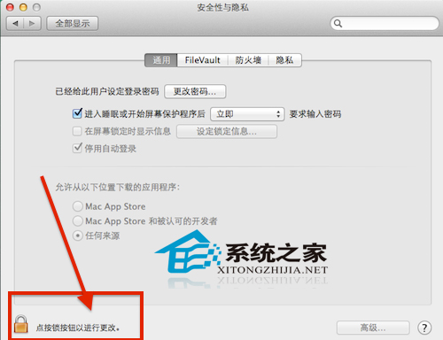Mac下如何添加鎖屏和登錄窗口文字