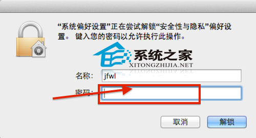 Mac下如何添加鎖屏和登錄窗口文字