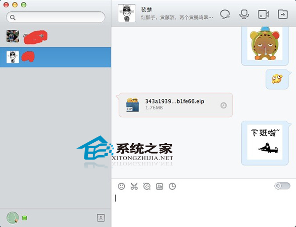 MAC下添加qq表情的技巧
