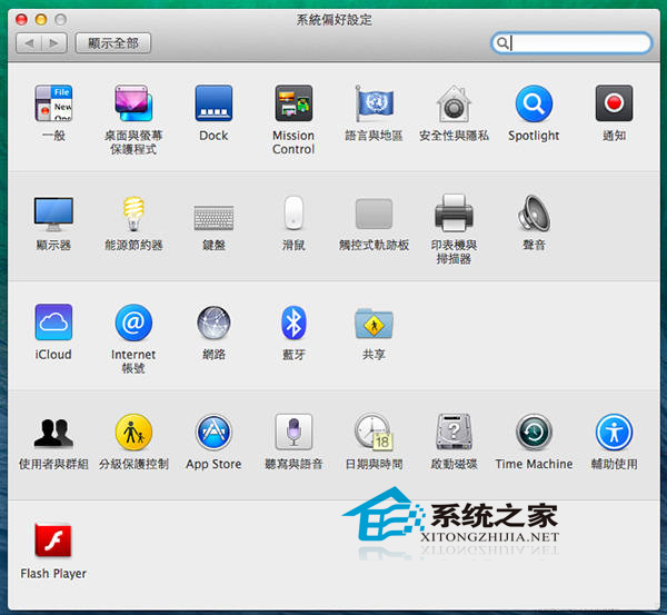 Mac如何設置鼠標移到屏幕角落自動鎖機